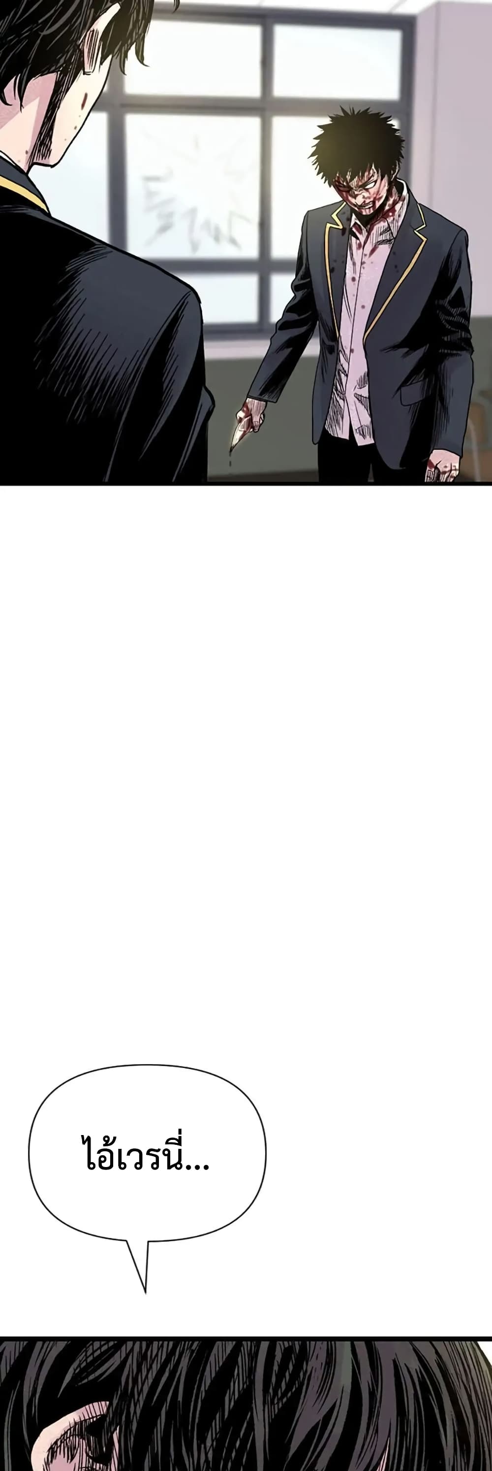 Switch ตอนที่ 3 (51)